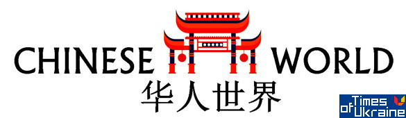 Chinese World  华人世界®